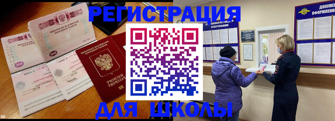 временная регистрация для всех в Удомле