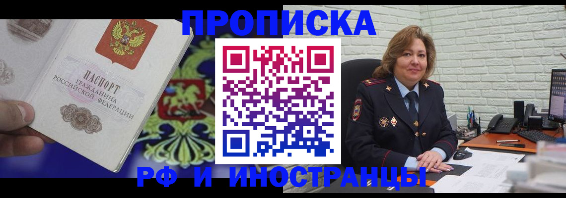 прописка ребенка в Удомле