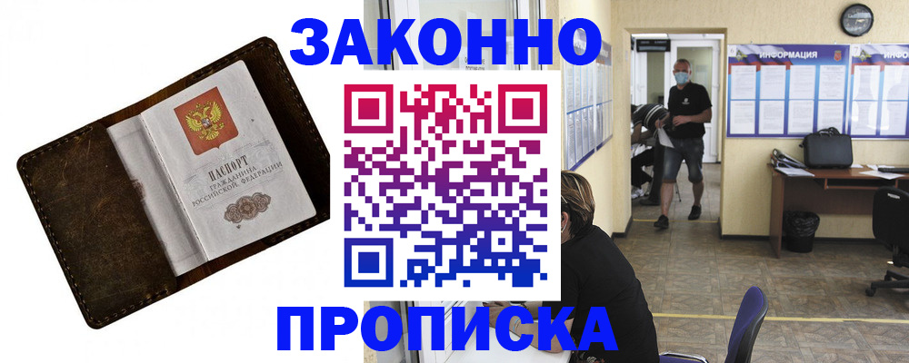 прописка поиск в Удомле
