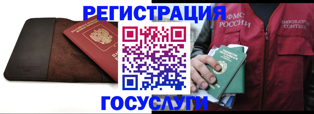 временная регистрация для всех в Удомле
