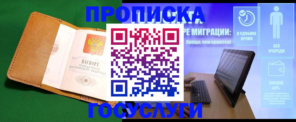 регистрация для школы в Удомле