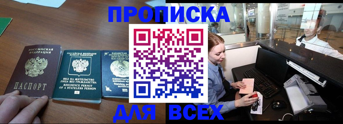 прописка для военкомата в Удомле