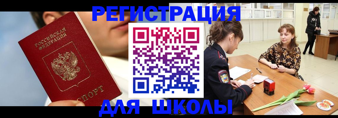 временная регистрация гарантия в Удомле